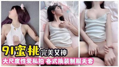 ,拍国产真实乱人偷精品,BBBBBBBBB免费毛片视频,完美女神 各种大尺度私拍的!