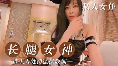 ,狠狠色综合7777久夜色撩人Ⅰ,2022年欧洲人体超大胆露私时间,私人的美腿女仆.