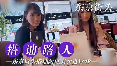 ,欧美日韩精品一区二区无码视频,一级毛片久久久久久久女人37,东京搭讪两位美女尝试4P.