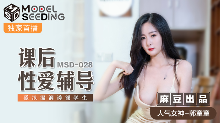 ,欧美精品bt天堂综合网在线观看,97精品一级毛片久久久久久久女人18,MSD028_課後性愛輔導騷浪溼潤誘惑學生官网.